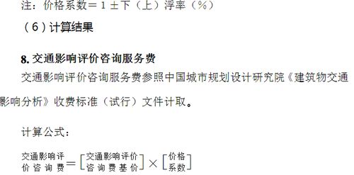 全過程工程咨詢中健康咨詢服務 核心項目與費用標準參考